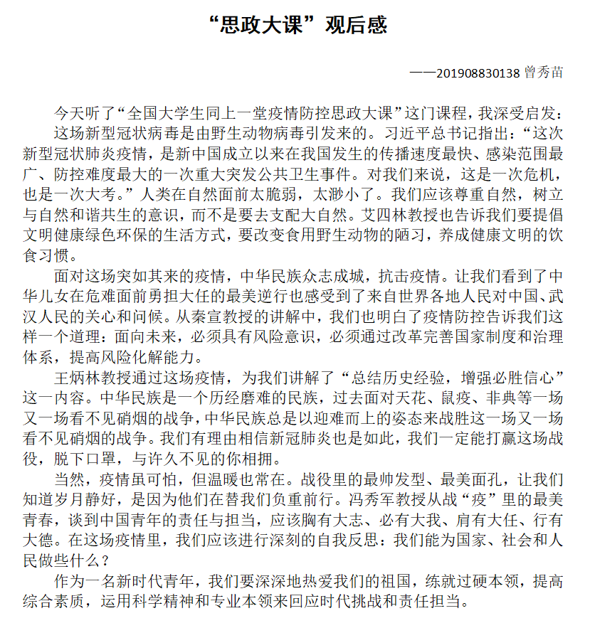 说明: 曾秀苗