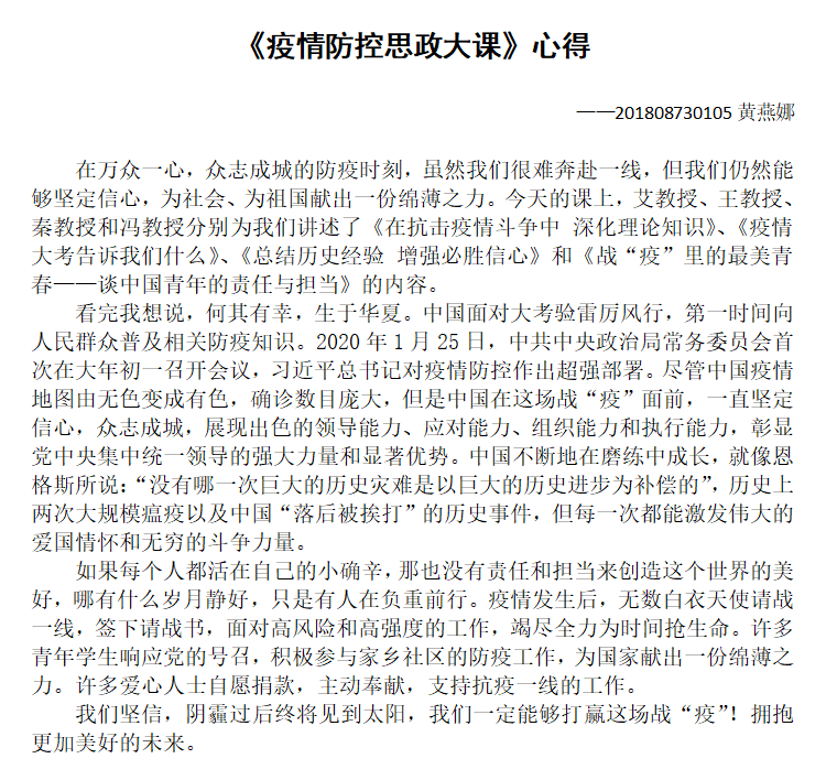 说明: 黄燕娜