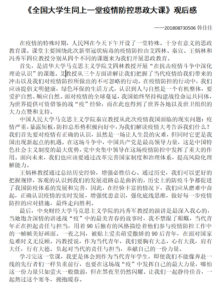 说明: 微信图片_20200315185002