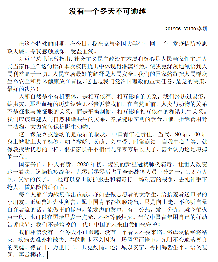 说明: 李妍